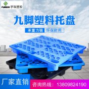 塑料托盤在高位貨架上可放多高？