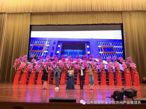 山東旅游職業學院休閑產業管理系